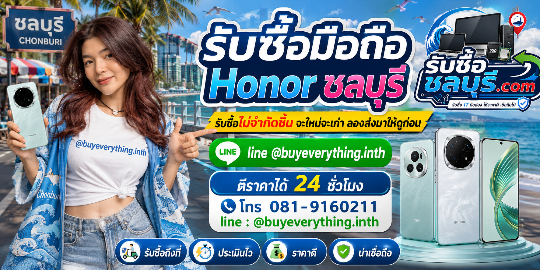รับซื้อ มือถือ Honor ชลบุรี ของเก่าบางทีคุณไม่รู้ว่ามันมีค่า