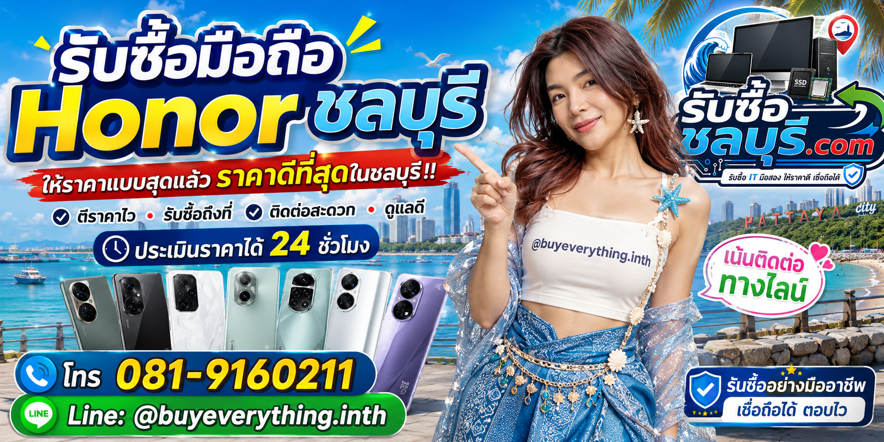 รับซื้อ มือถือ Honor ชลบุรี รับซื้อไม่จำกัดชิ้น ให้ราคาสูง โทร 081-9160211