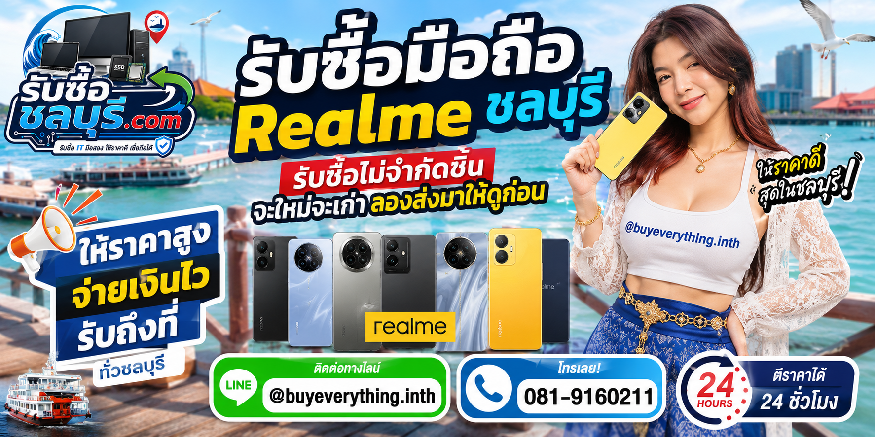 รับซื้อ มือถือ Realme ชลบุรี ของเก่าบางทีคุณไม่รู้ว่ามันมีค่า