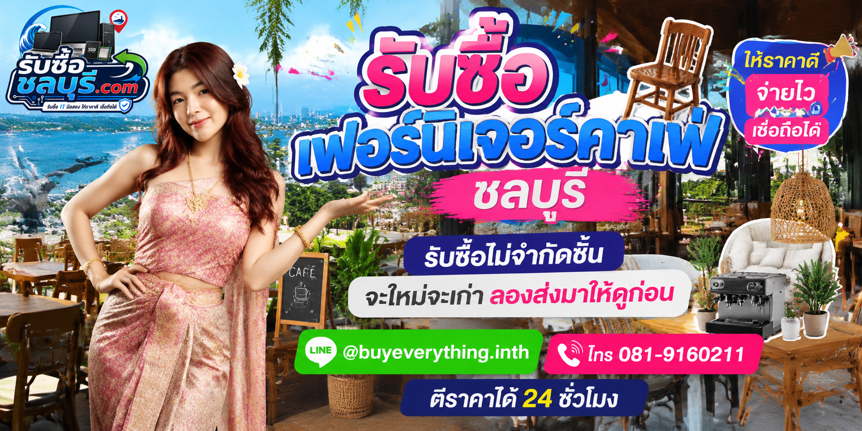 รับซื้อคอมพิวเตอร์ชลบุรี ของเก่าบางทีคุณไม่รู้ว่ามันมีค่า
