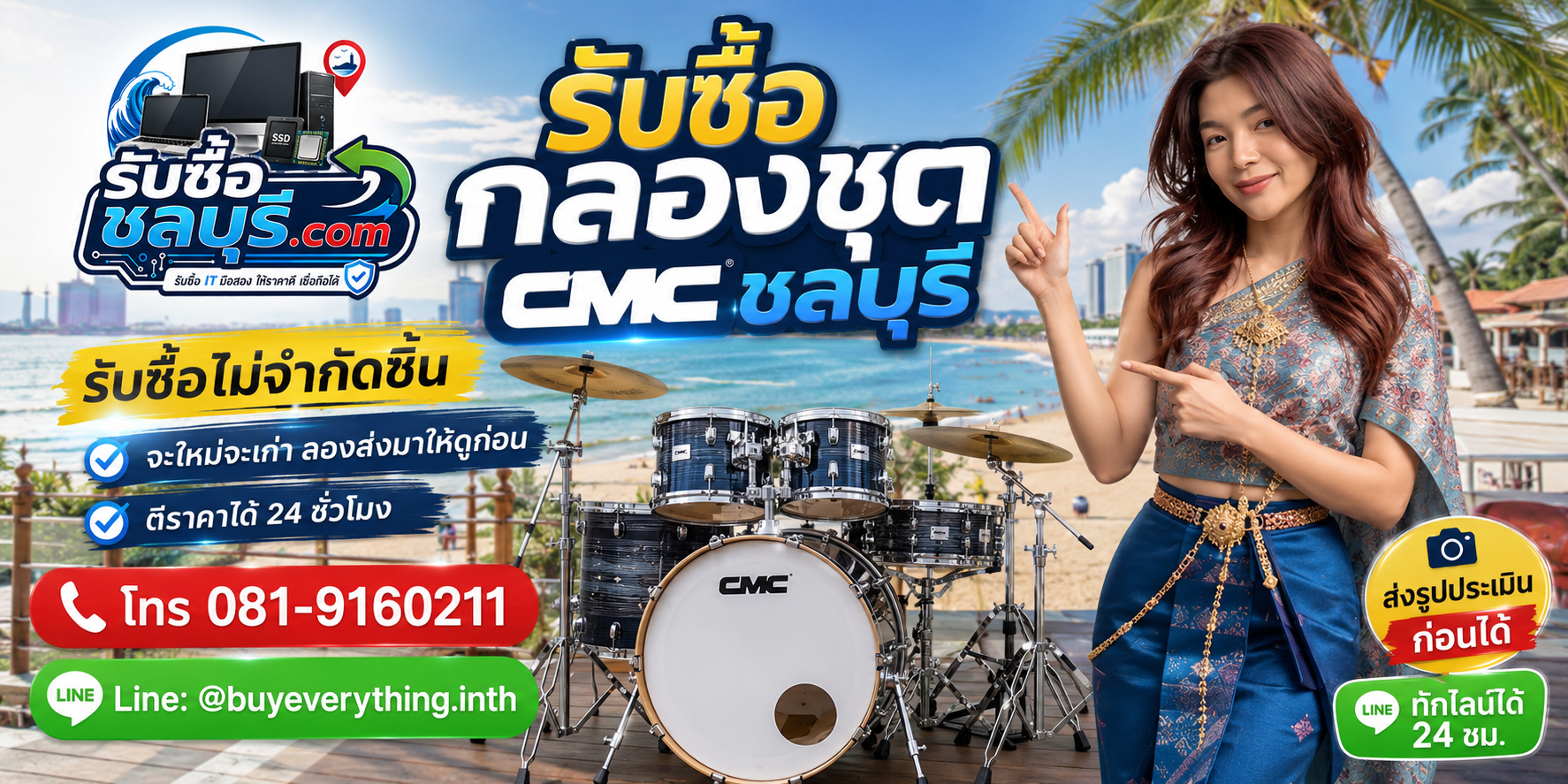 รับซื้อคอมพิวเตอร์ชลบุรี ของเก่าบางทีคุณไม่รู้ว่ามันมีค่า