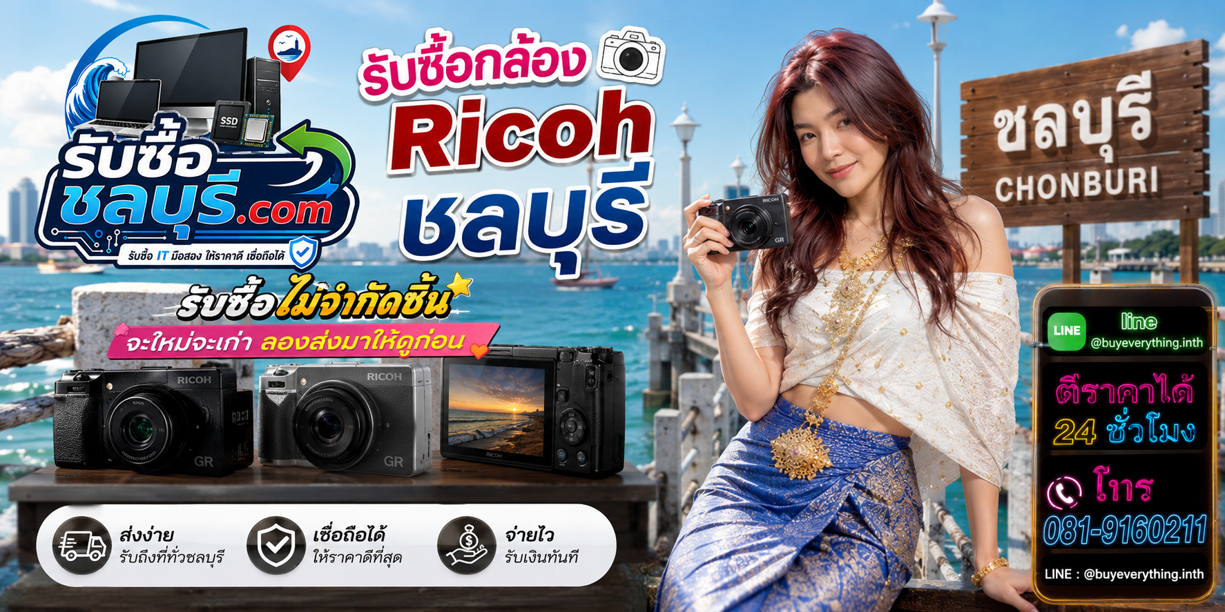 รับซื้อกล้อง Ricoh ชลบุรี กล้อง Ricoh เก่าบางรุ่นยังมีมูลค่า