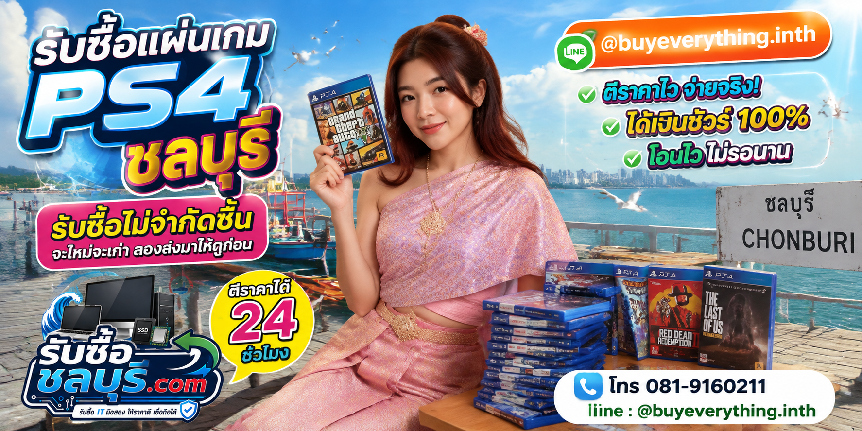รับซื้อแผ่นเกม PS4 ชลบุรี ของเก่าบางทีคุณไม่รู้ว่ามีค่า