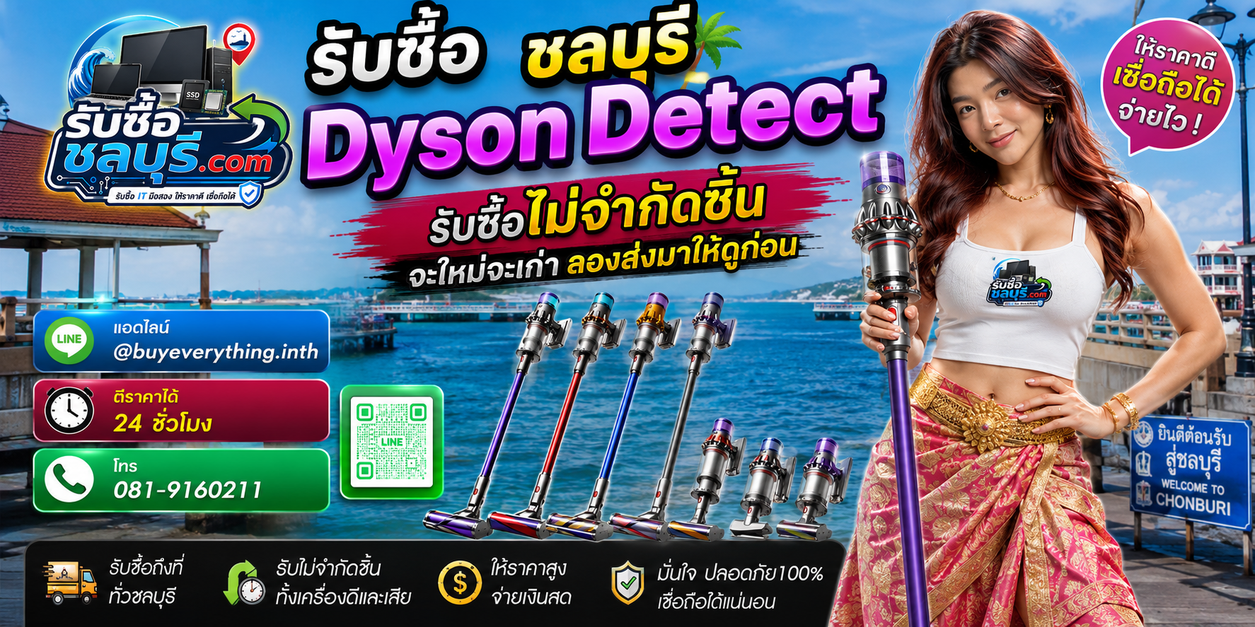 รับซื้อ Dyson Detect ชลบุรี ของเก่าบางทีคุณไม่รู้ว่ามีค่า