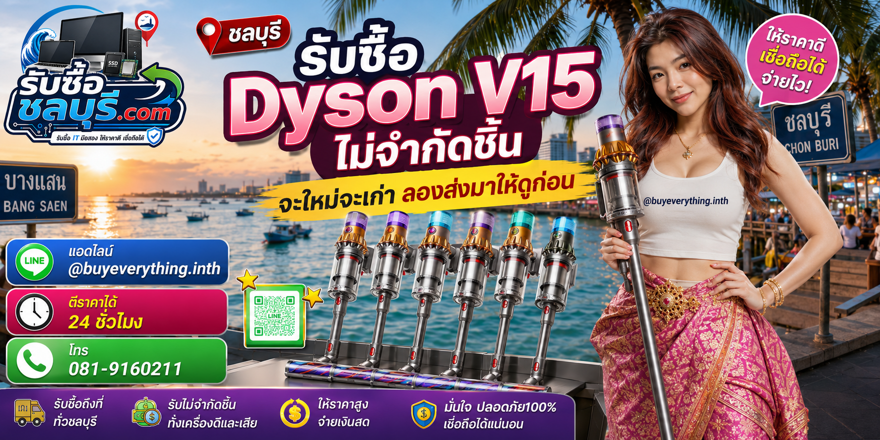 รับซื้อ Dyson V15 ชลบุรี ของเก่าบางทีคุณไม่รู้ว่ามันมีค่า
