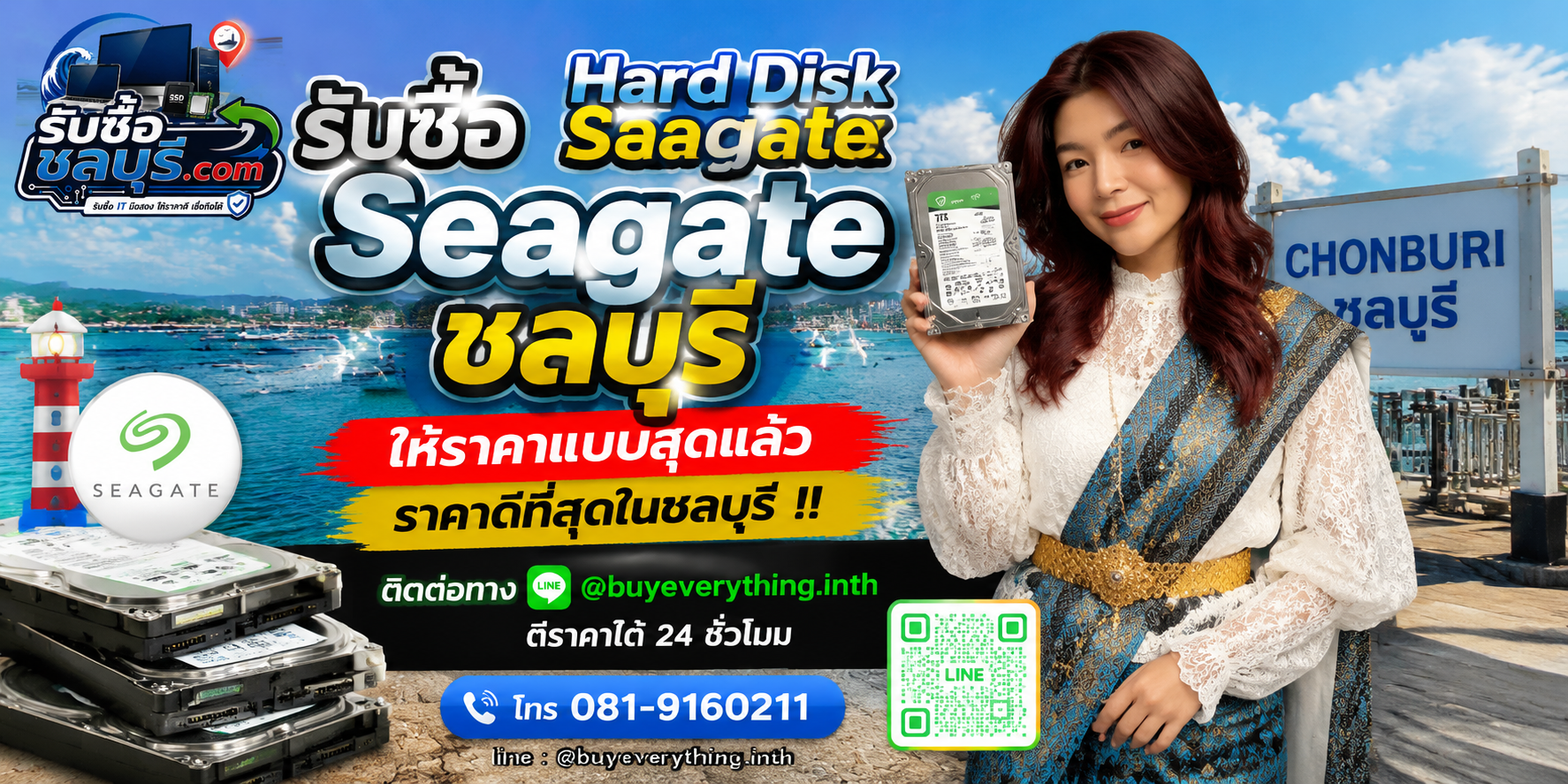 รับซื้อ Hard Disk Seagate ชลบุรี รับซื้อ Hard Disk Seagate มือสอง เก่า เสีย เปิดไม่ติด รับถึงที่