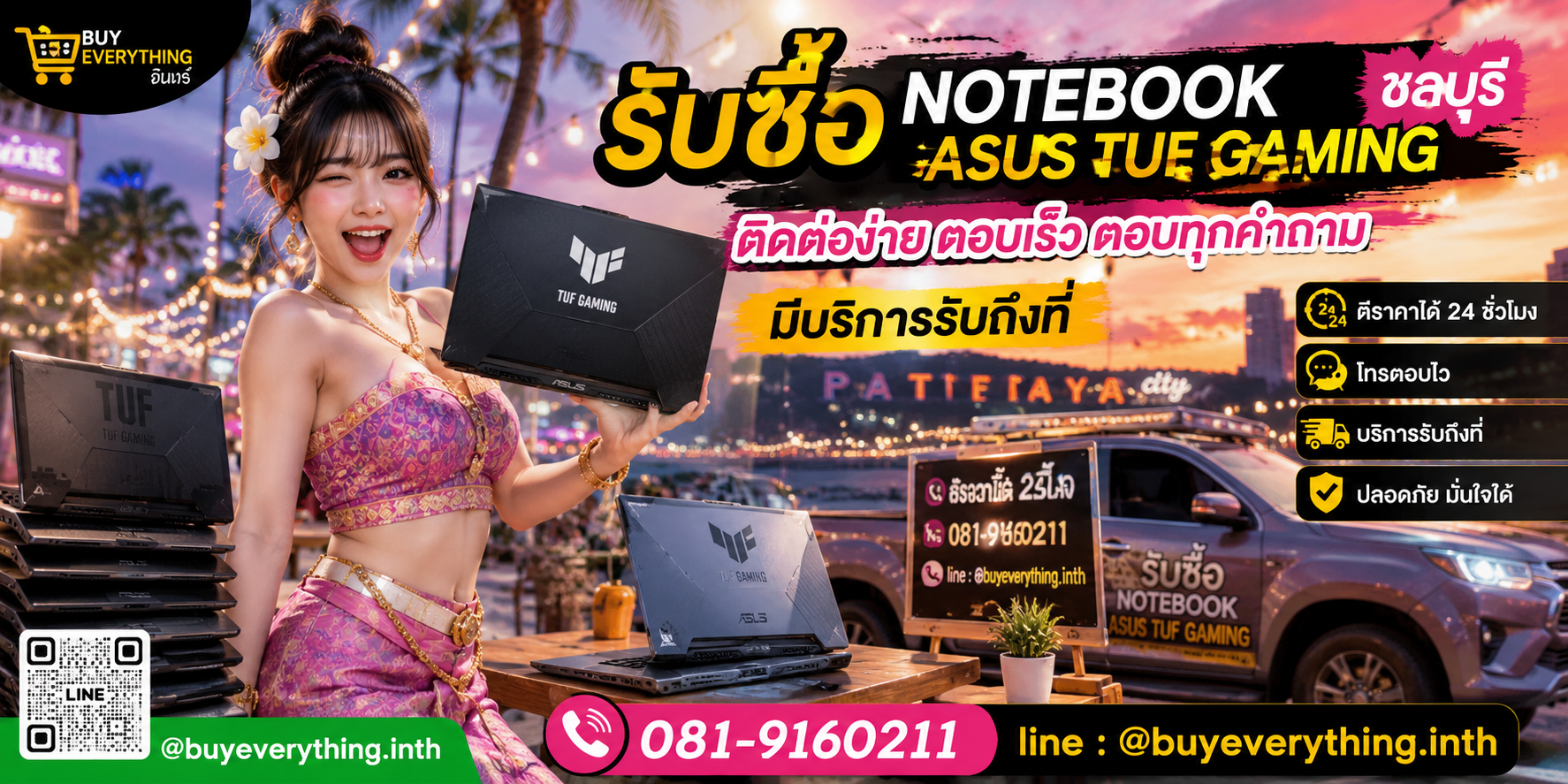 ติดต่อรับซื้อ Notebook ASUS TUF Gaming ชลบุรี LINE @buyeverything.inth โทร 081-9160211