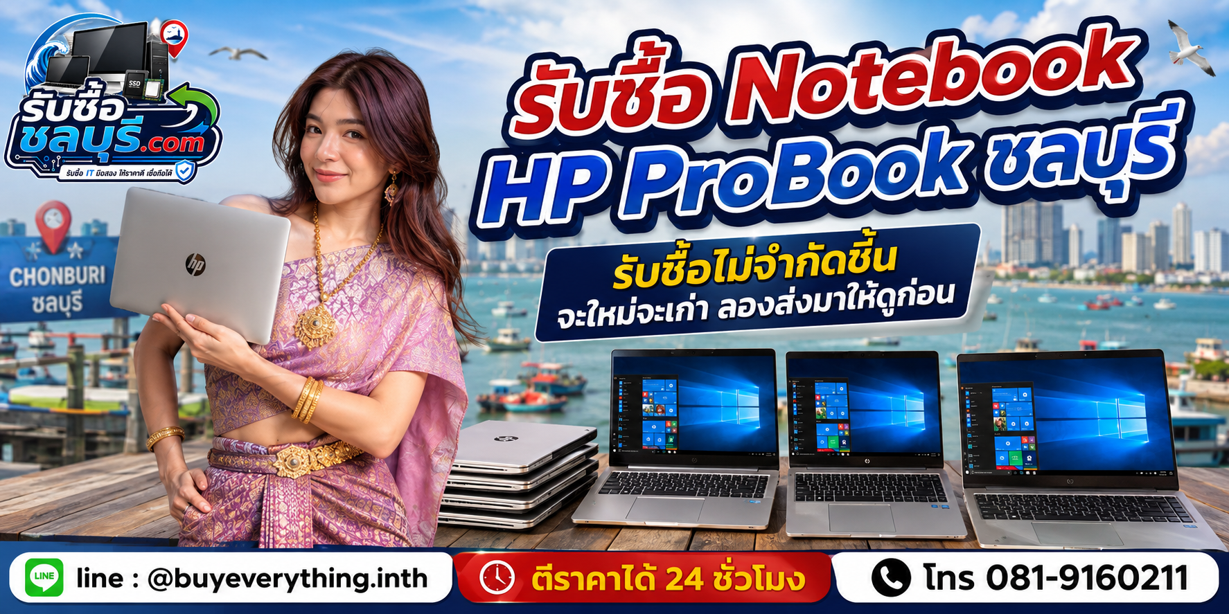 รับซื้อคอมพิวเตอร์ชลบุรี ของเก่าบางทีคุณไม่รู้ว่ามันมีค่า