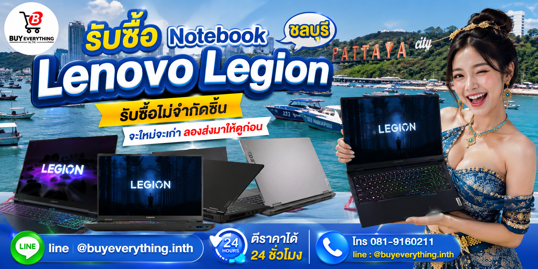 รับซื้อ Notebook Lenovo Legion ชลบุรี เครื่องเก่า เสีย และตกรุ่นยังส่งประเมินได้