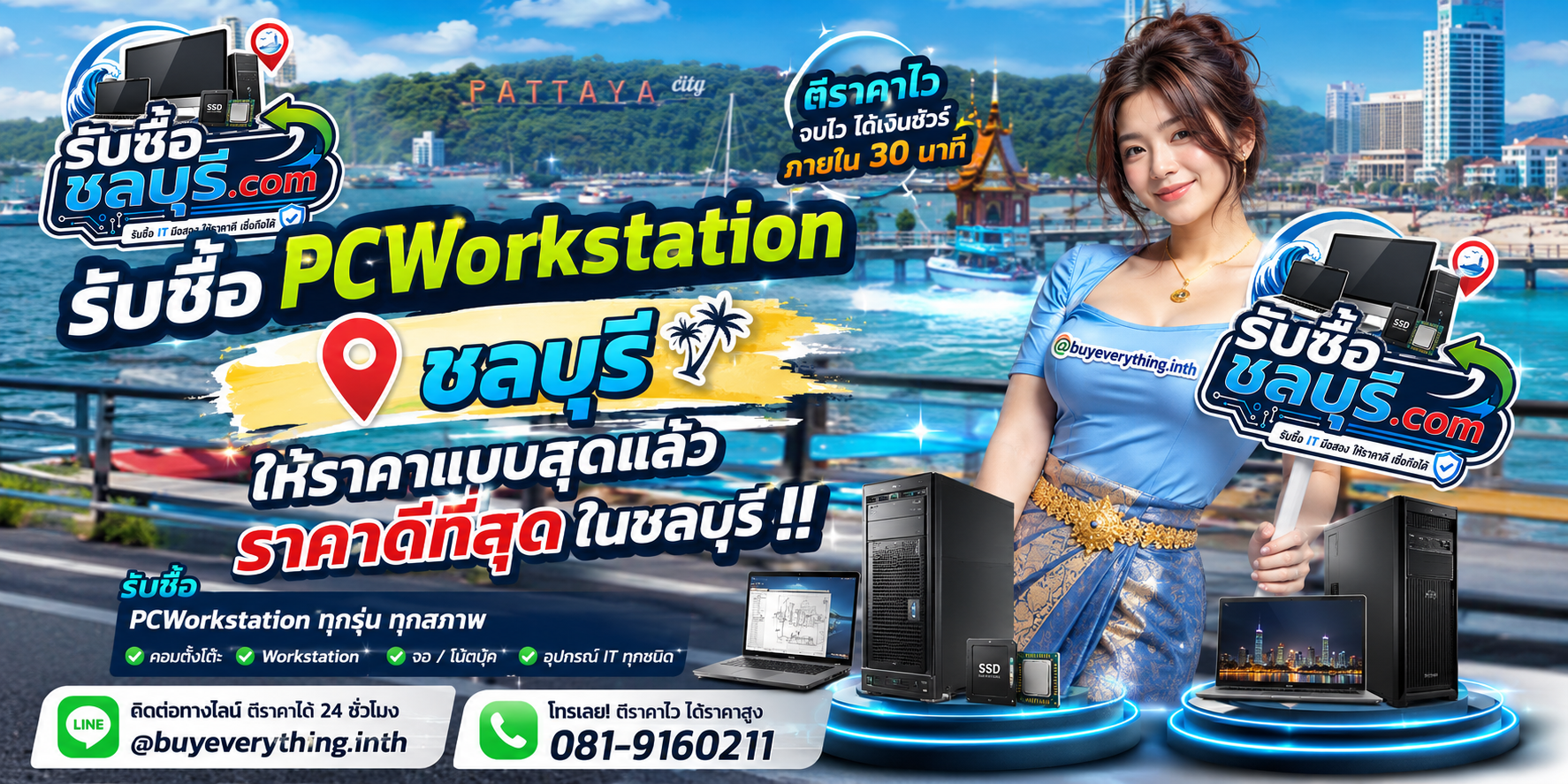 รับซื้อ PCWorkstation ชลบุรี ของเก่าบางทีคุณไม่รู้ว่ามันมีค่า