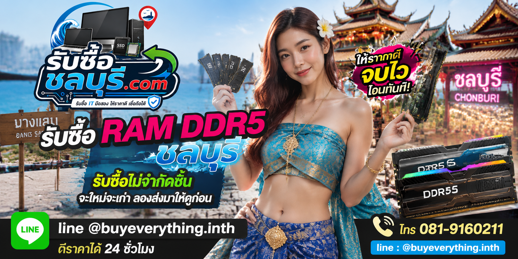 รับซื้อRAM DDR5ชลบุรี ของเก่าบางทีคุณไม่รู้ว่ามันมีค่า