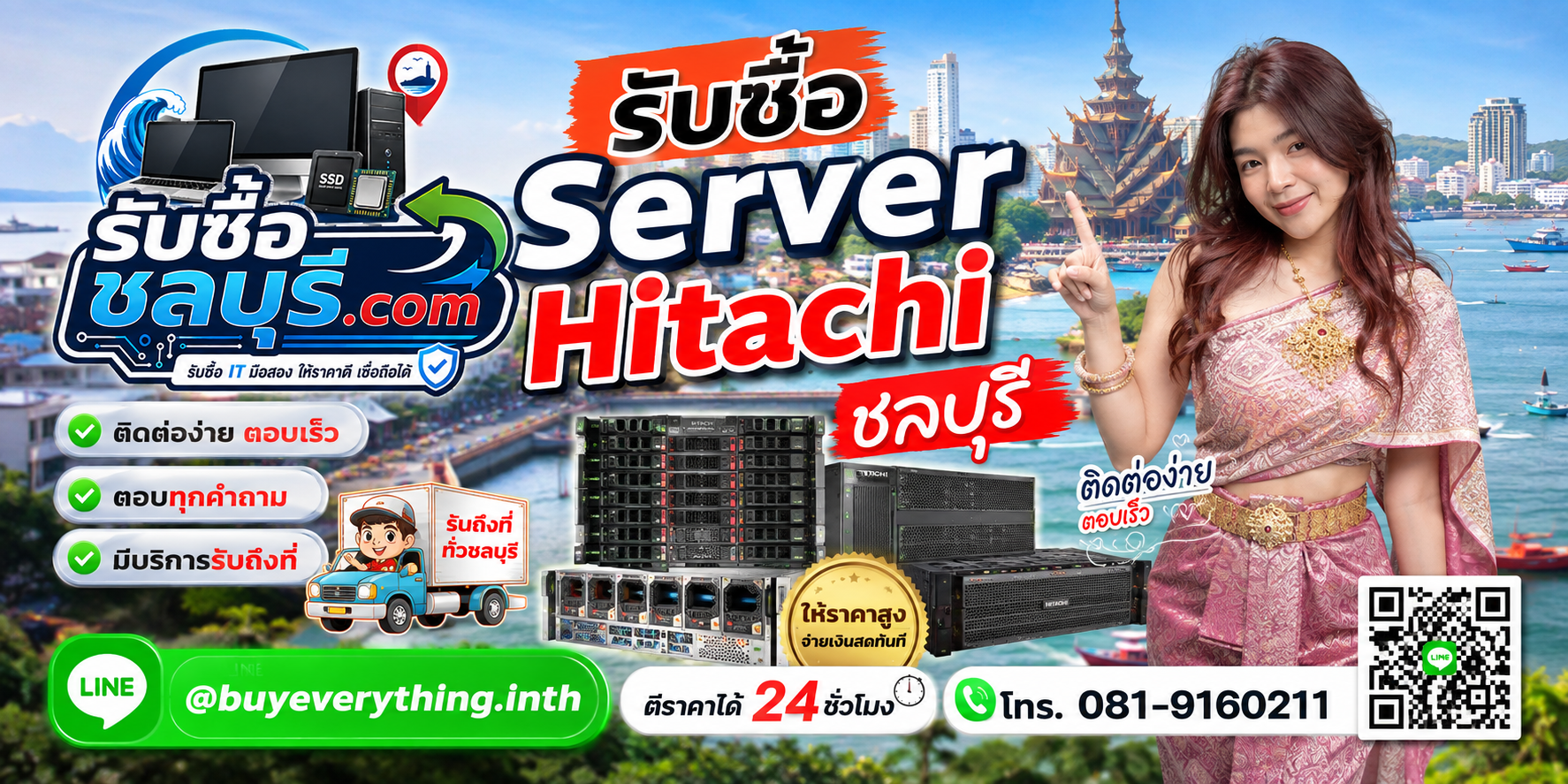 รับซื้อ Server Hitachi ชลบุรี รับซื้อ Hitachi Server มือสอง เก่า เสีย ให้ราคาดี โทร 081-9160211
