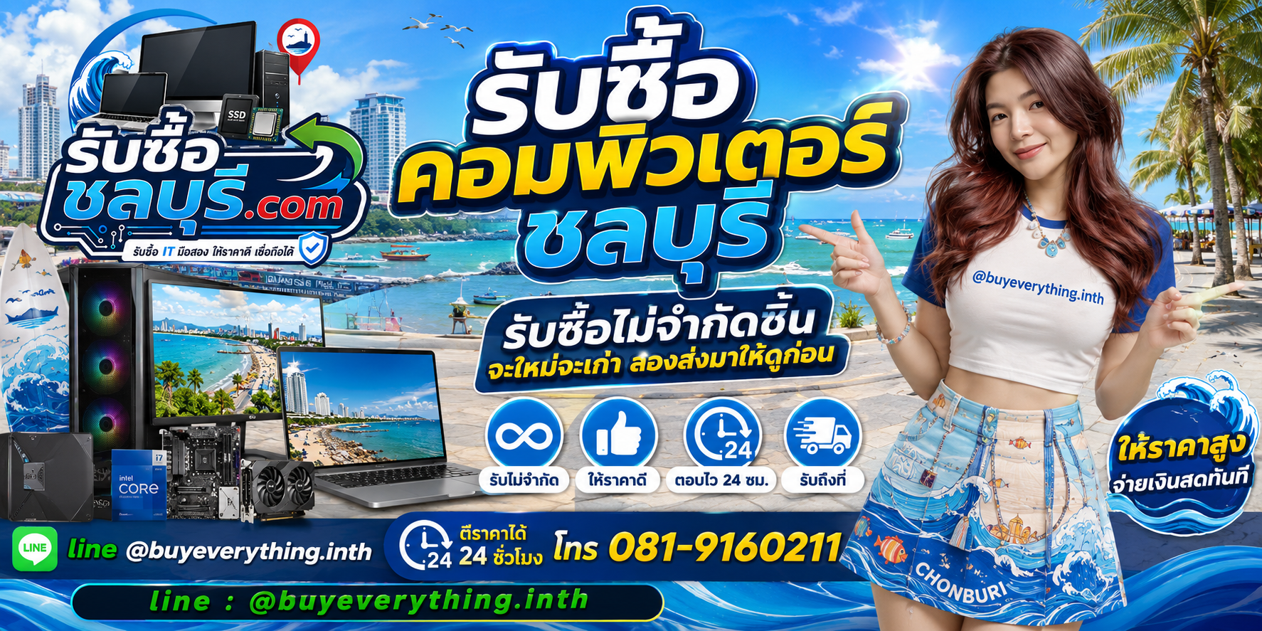 รับซื้อ SSD NVMe ชลบุรี ของเก่าบางทีคุณไม่รู้ว่ามันมีค่า