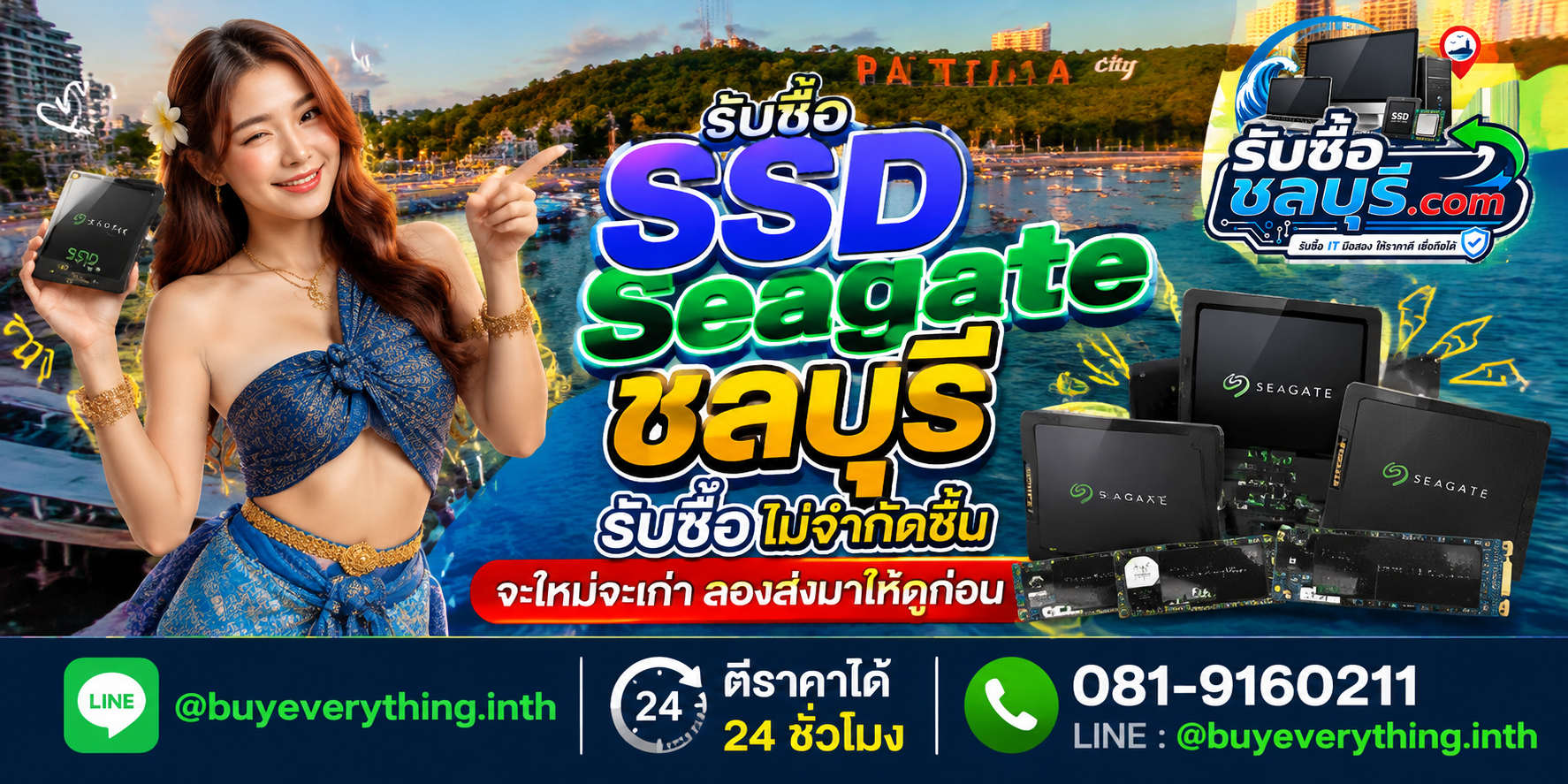 รับซื้อ SSD Seagate ชลบุรี ของเก่าบางทีคุณไม่รู้ว่ามันมีค่า